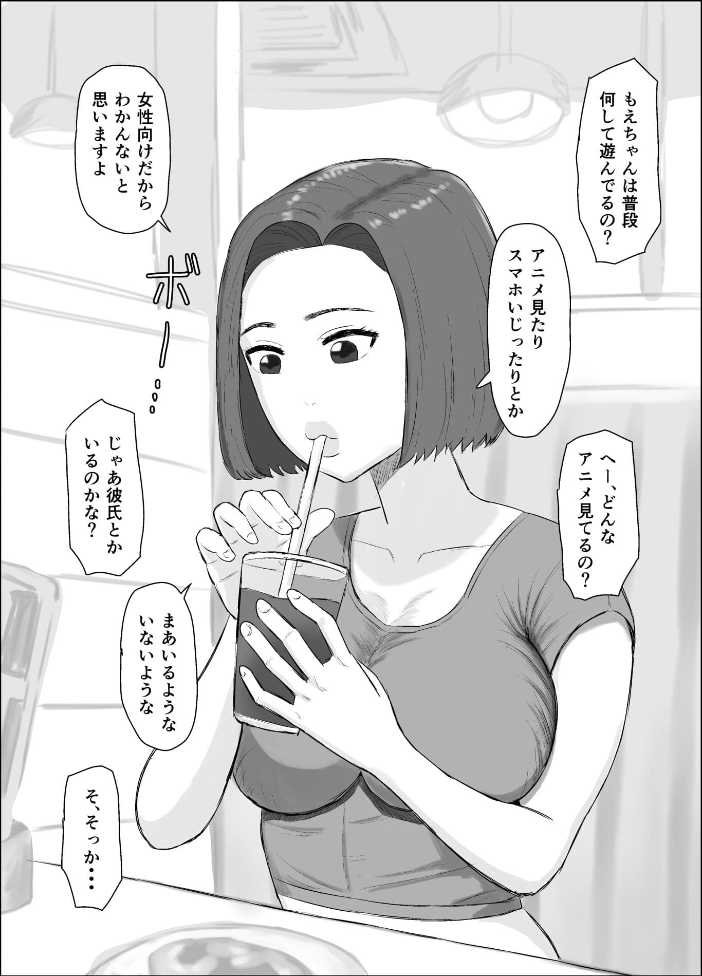 パパ活シリーズご飯やお茶目的の女の子たちの末路 サンプル 7