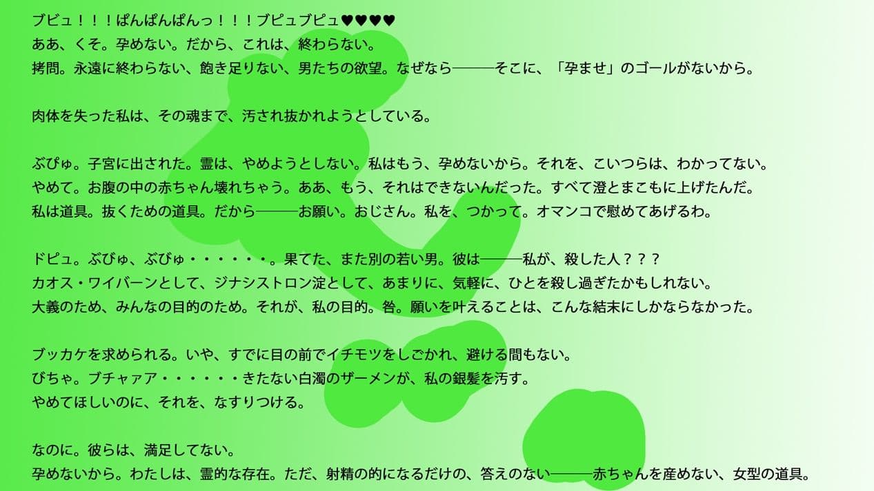 【長編小説】淀ちゃん墓場の物語【ジナシス26】 サンプル 2