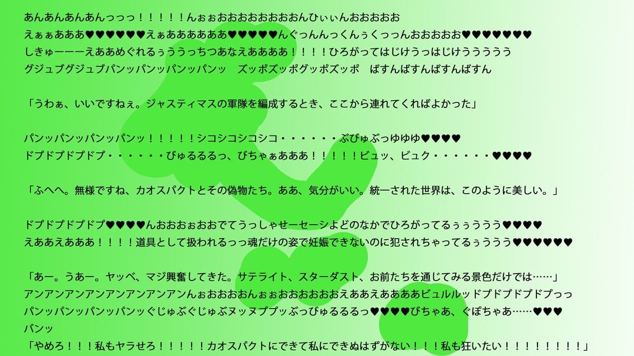 【長編小説】淀ちゃん墓場の物語【ジナシス26】 サンプル 8