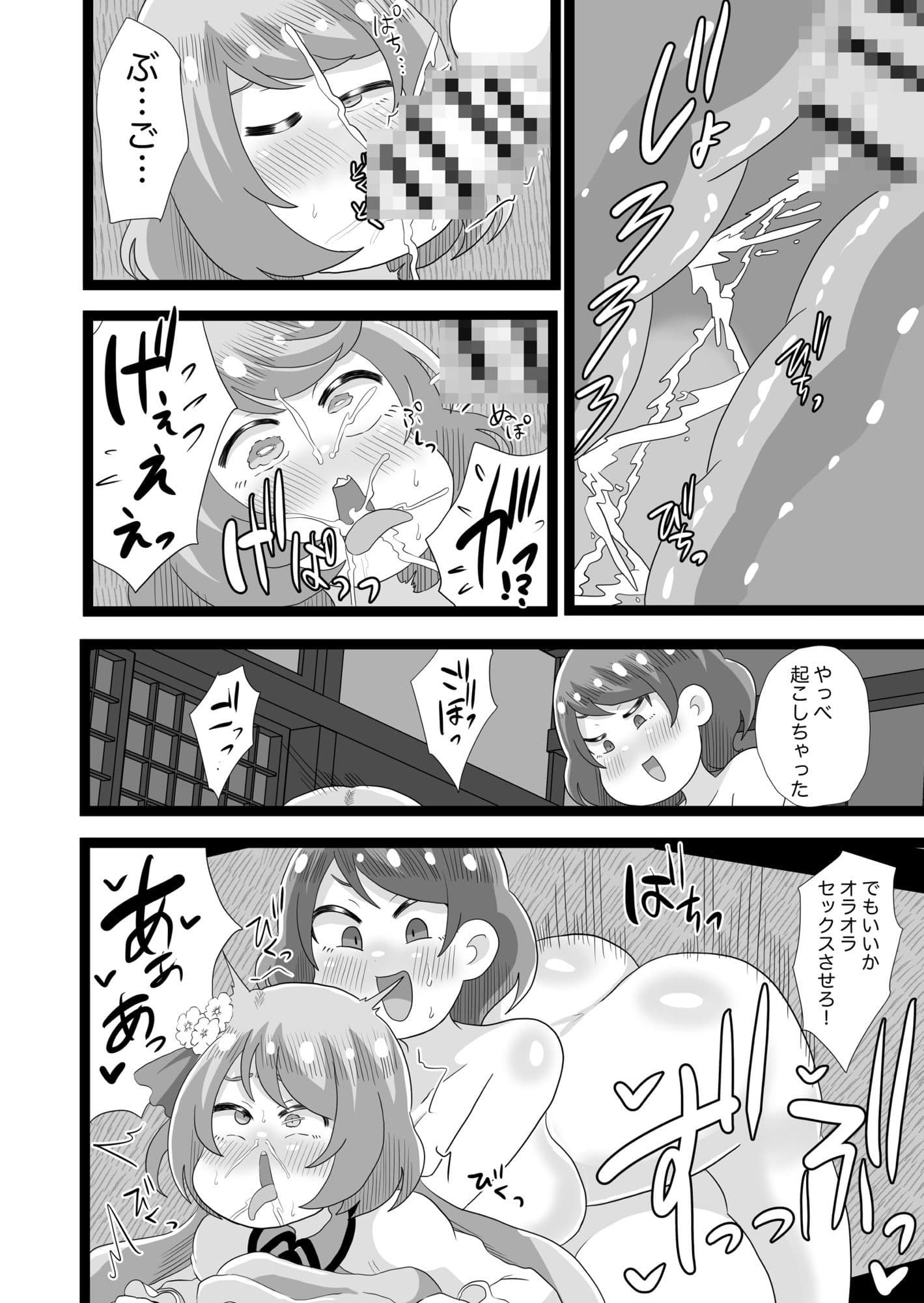 ライブ後むれむれやつべんとふたらいこ サンプル 4