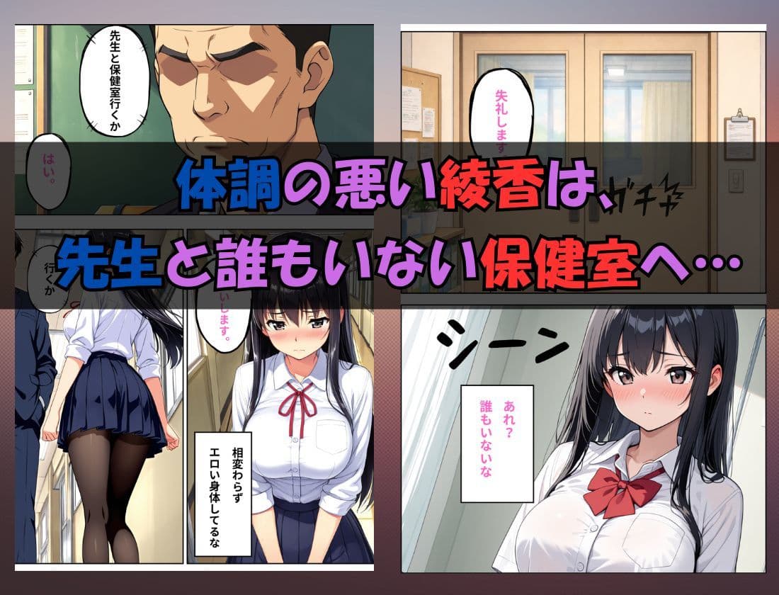 【睡眠×覚醒×覗き】保健室で眠らされて、無抵抗な肉玩具に… サンプル 2