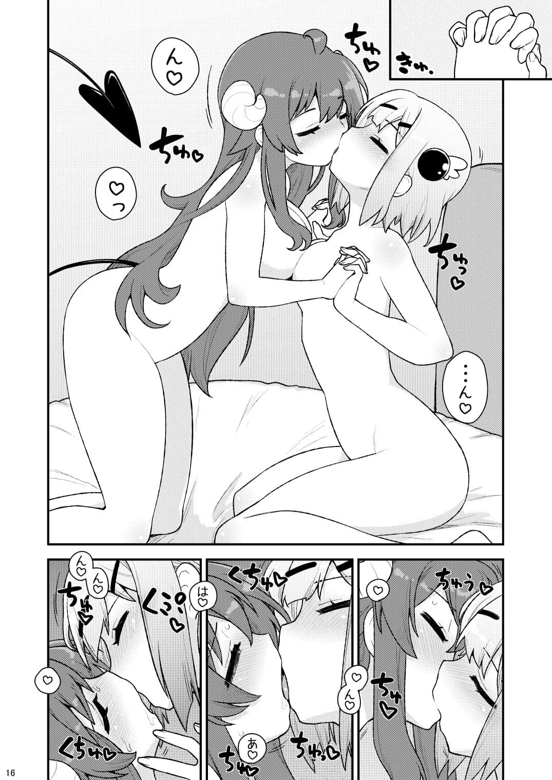 ユメ堕ちまぞく サンプル 5