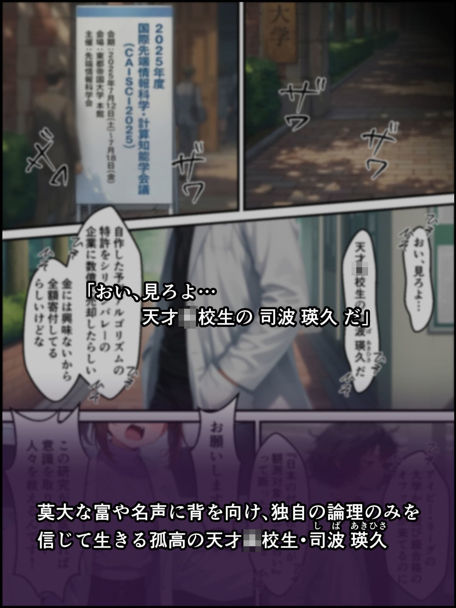 蝕宴のコラプティオ 美人研究者に憑依され美少女に変えられた天才○校生が、オスを喰い漁る黒ギャル淫魔に堕ちるまでの1ヶ月間 サンプル 1