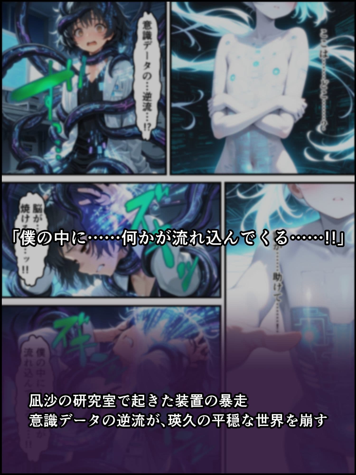 蝕宴のコラプティオ 美人研究者に憑依され美少女に変えられた天才○校生が、オスを喰い漁る黒ギャル淫魔に堕ちるまでの1ヶ月間 サンプル 3