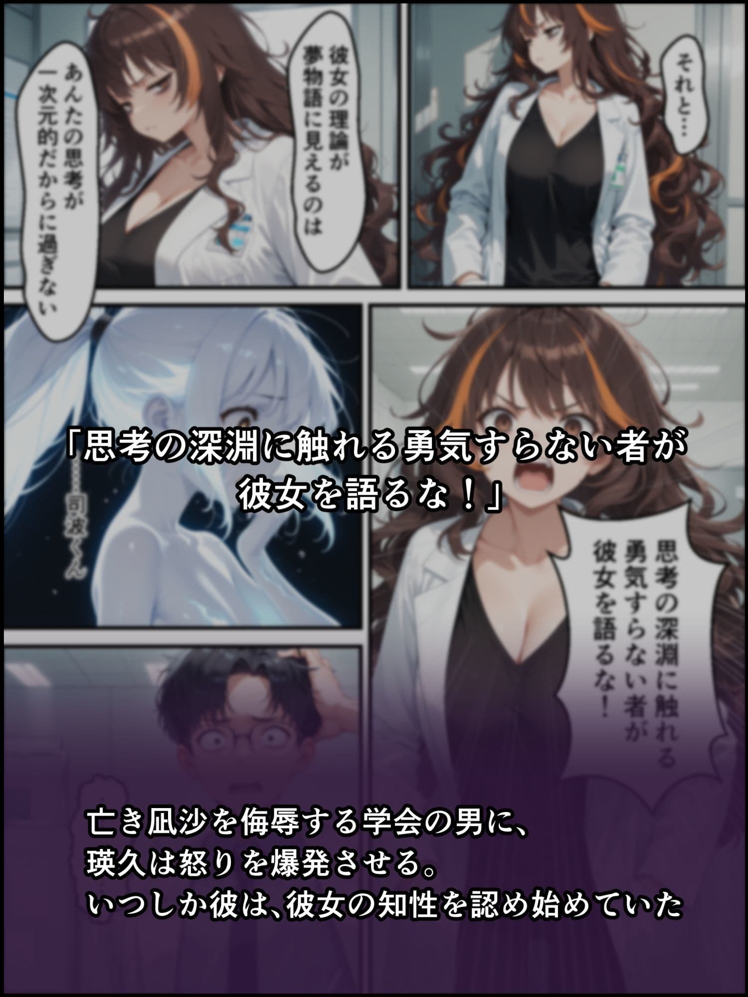 蝕宴のコラプティオ 美人研究者に憑依され美少女に変えられた天才○校生が、オスを喰い漁る黒ギャル淫魔に堕ちるまでの1ヶ月間 サンプル 6