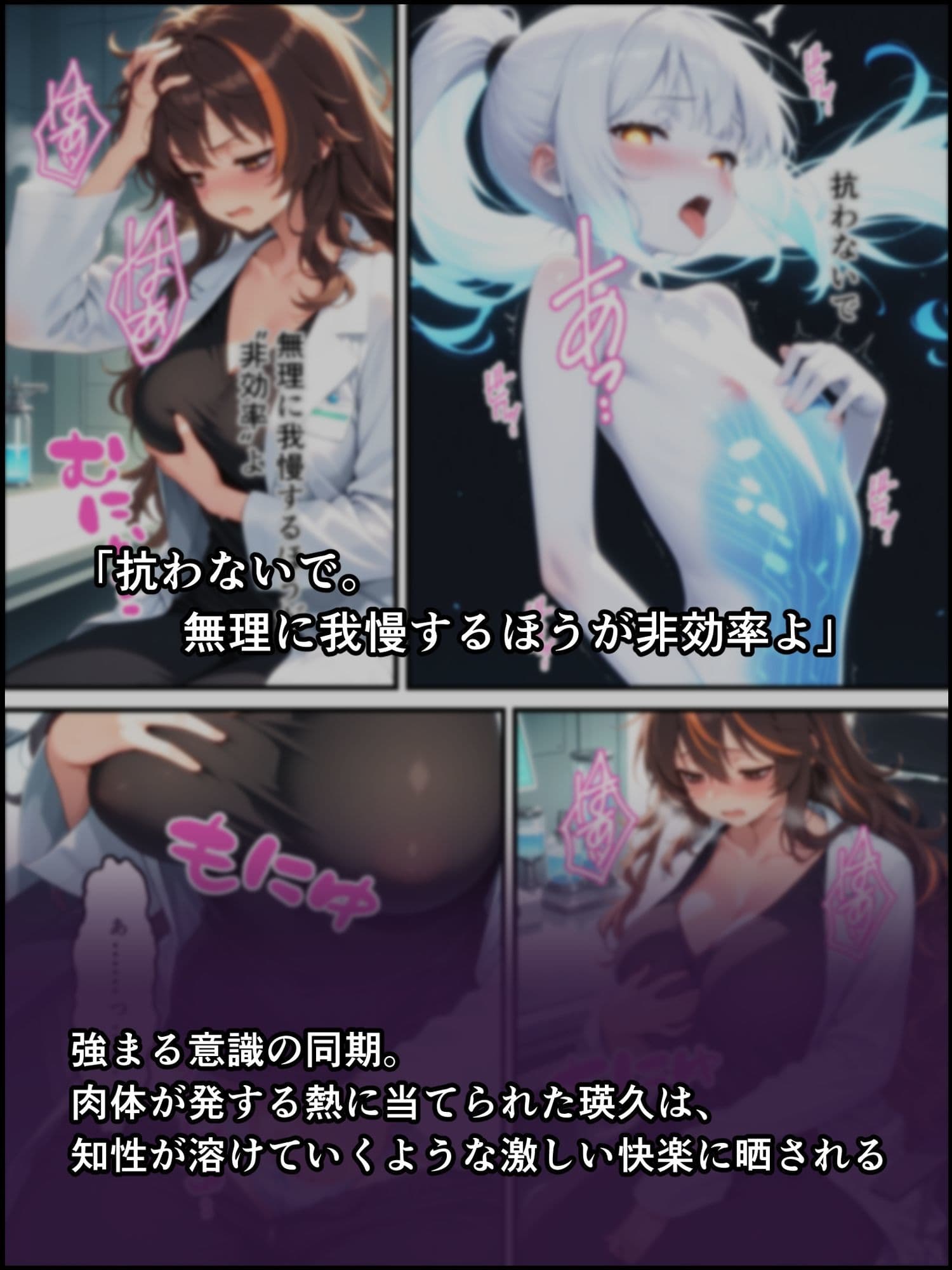 蝕宴のコラプティオ 美人研究者に憑依され美少女に変えられた天才○校生が、オスを喰い漁る黒ギャル淫魔に堕ちるまでの1ヶ月間 サンプル 7