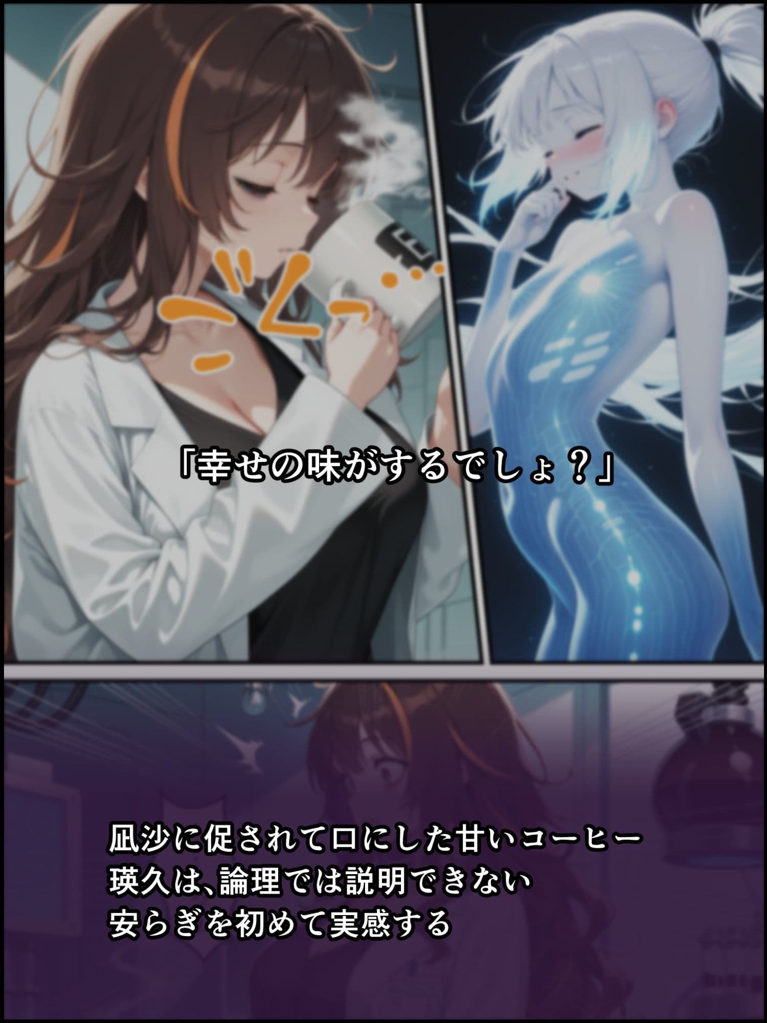 蝕宴のコラプティオ 美人研究者に憑依され美少女に変えられた天才○校生が、オスを喰い漁る黒ギャル淫魔に堕ちるまでの1ヶ月間 サンプル 8