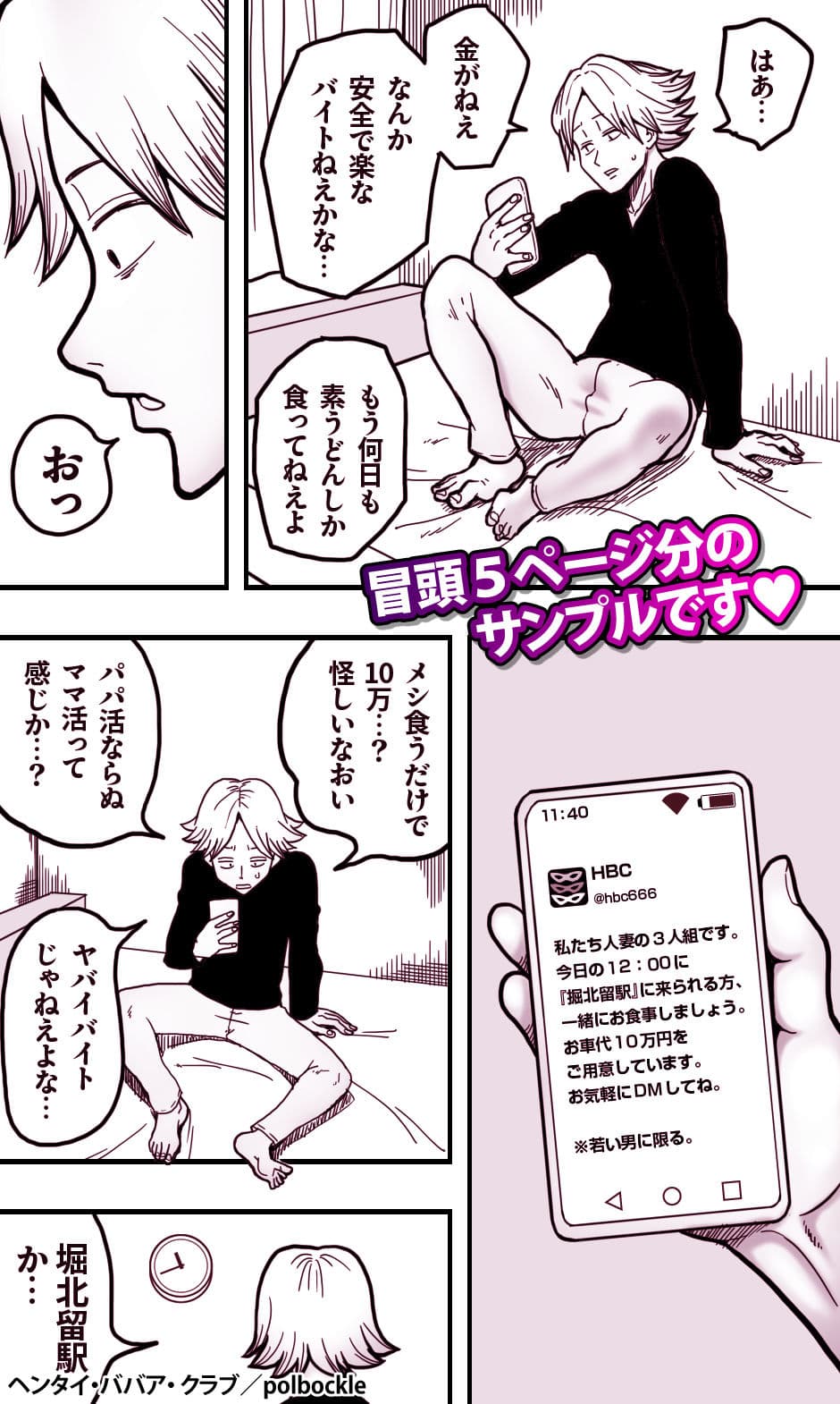 ヘンタイ・ババア・クラブ サンプル 1