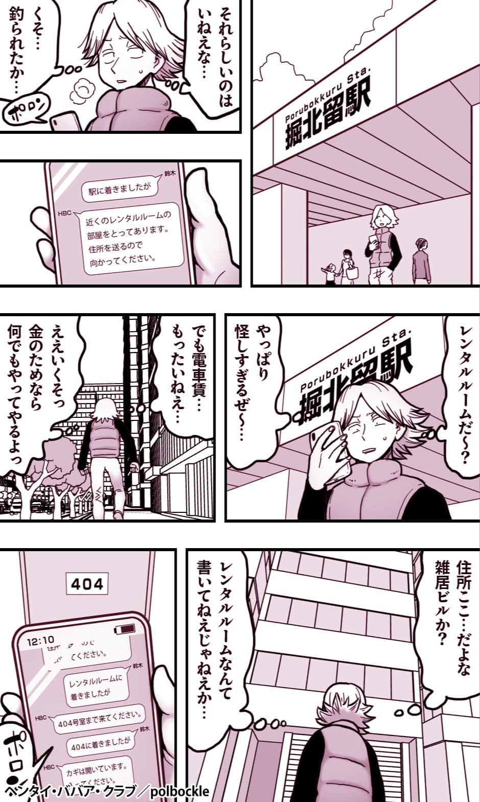 ヘンタイ・ババア・クラブ サンプル 2