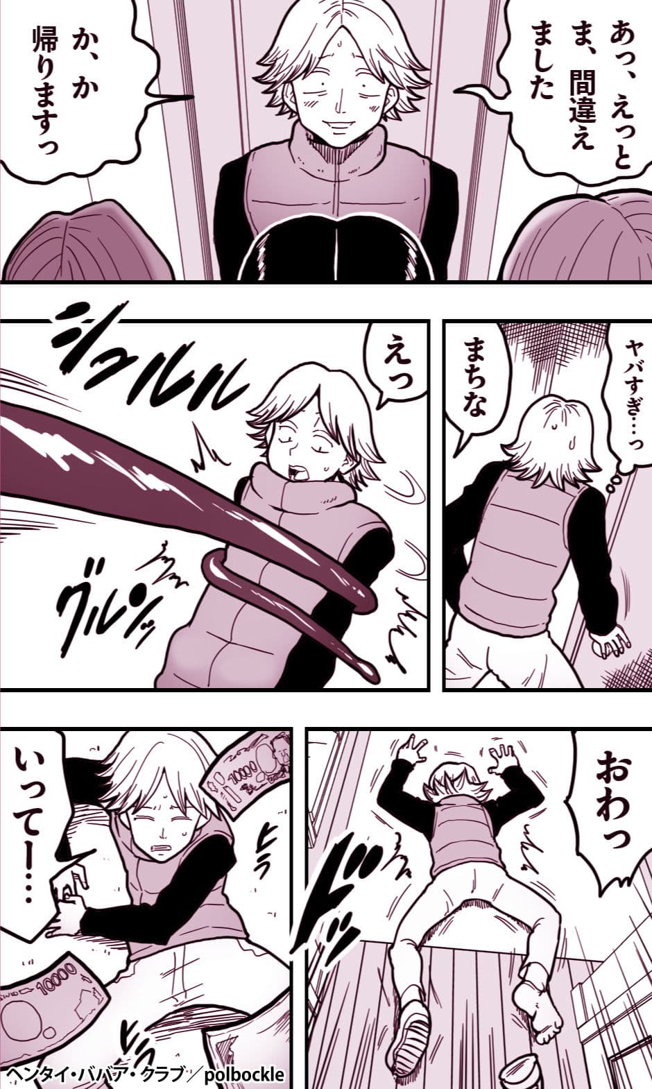 ヘンタイ・ババア・クラブ サンプル 4