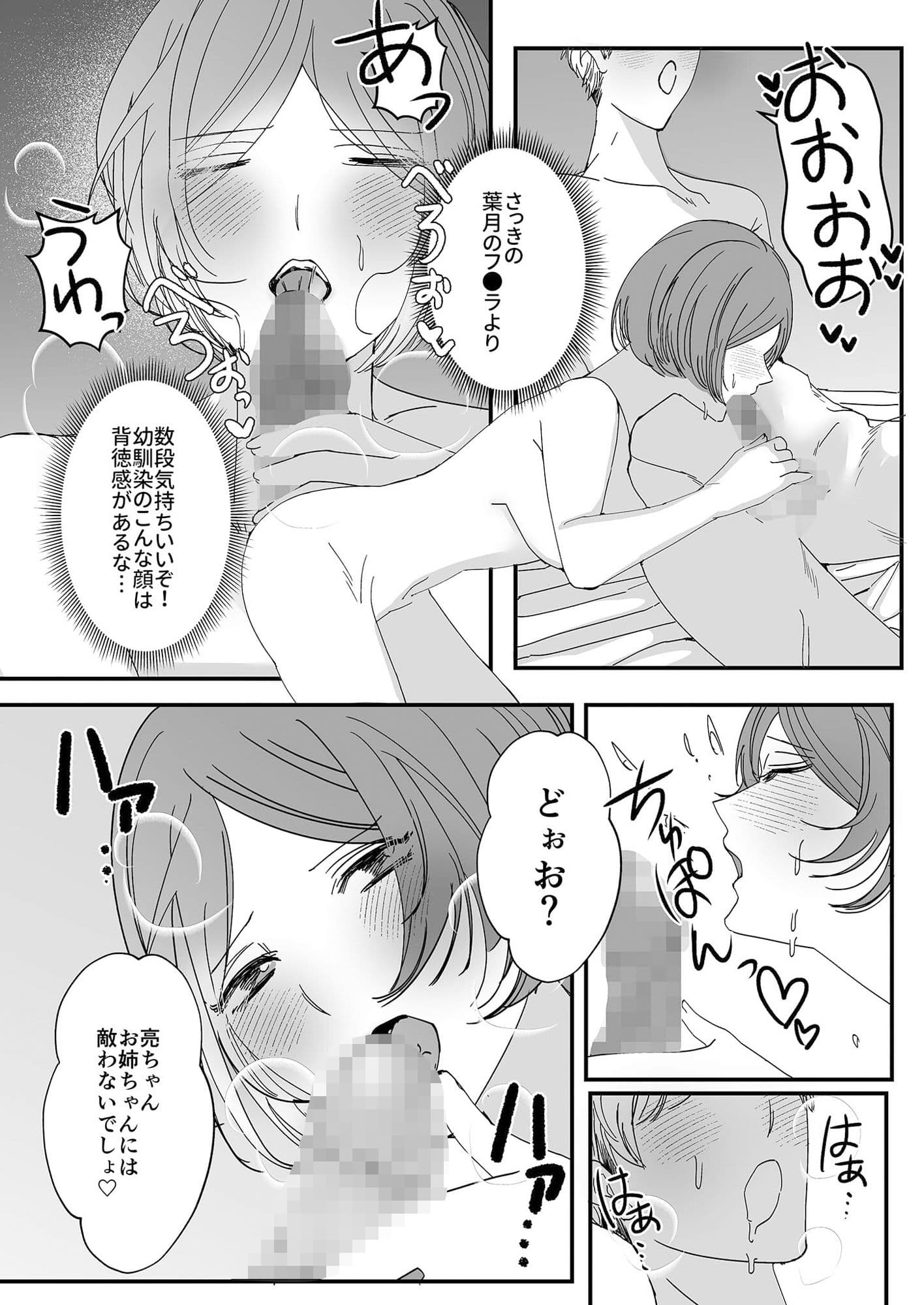 ヤリまくり図書館 〜寄贈したら司書さんにご奉仕してもらえるそうです〜 （3） サンプル 3