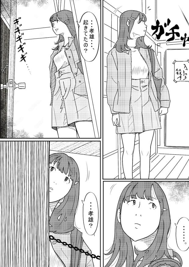坂の上にある家の姉と弟 サンプル 2
