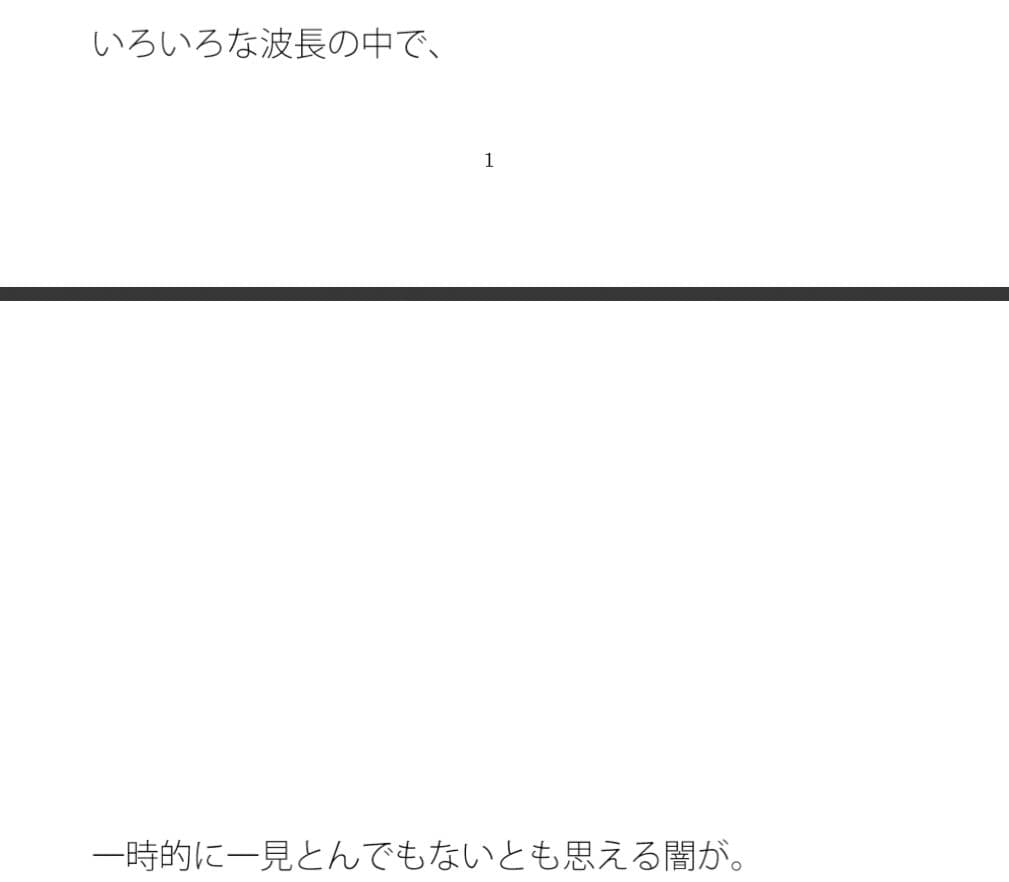 いろいろな波長の中の・・・・分かりにくい落差  クリエイターの小屋の中か サンプル 1