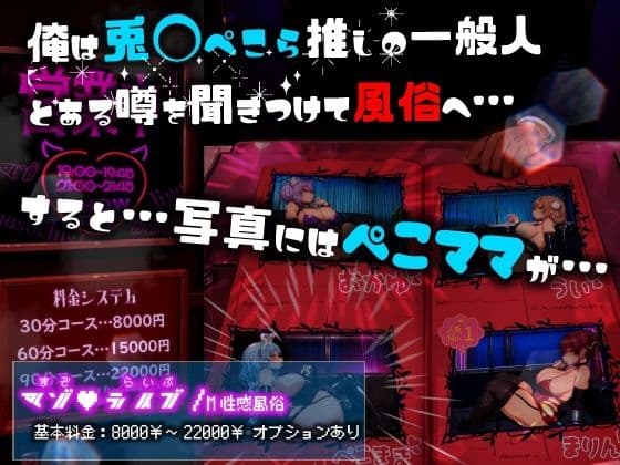 ほろえっちらいぶ ペこ◯ママ マゾオスくんの情けないトコ見てみた〜い♪ サンプル 2