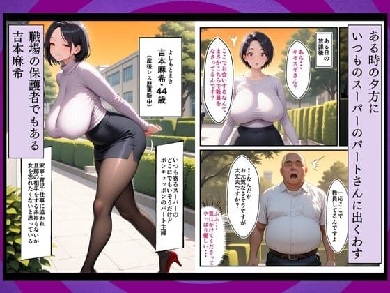 私立催●学園 キモデブの終焉ンゴ 〜吉本麻希編〜 サンプル 5