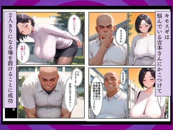 私立催●学園 キモデブの終焉ンゴ 〜吉本麻希編〜 サンプル 6