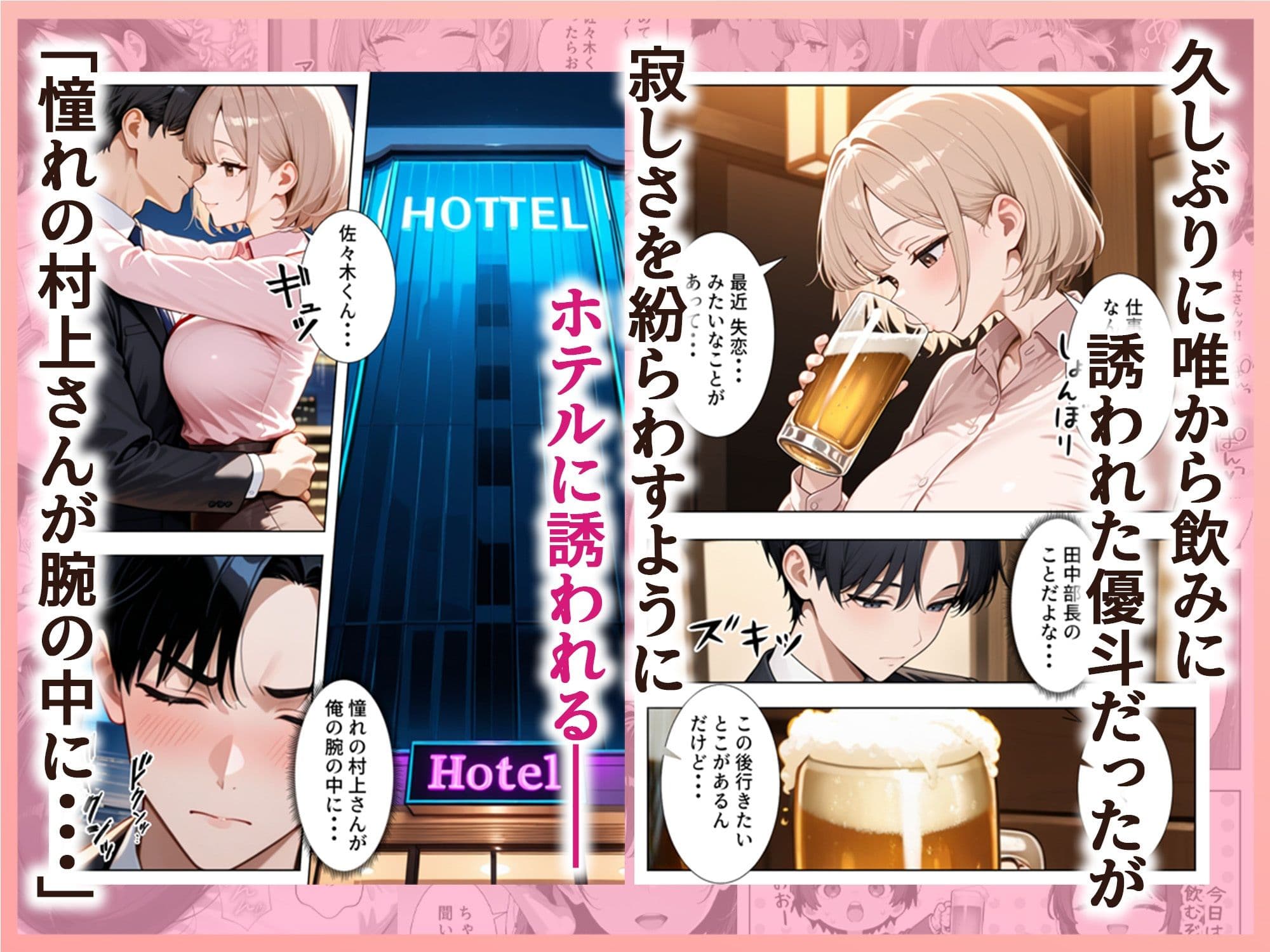 新卒入社した俺の社内恋愛事情 〜純情先輩と小悪魔同期ちゃん〜 サンプル 8