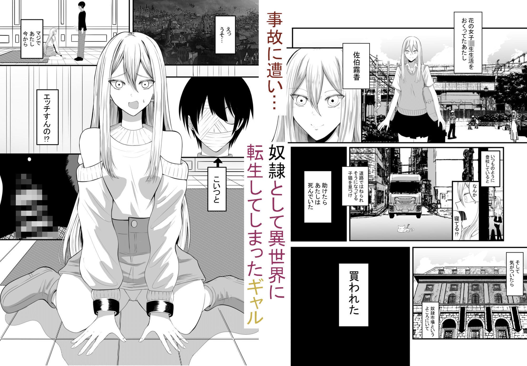 奴●性活 サンプル 2