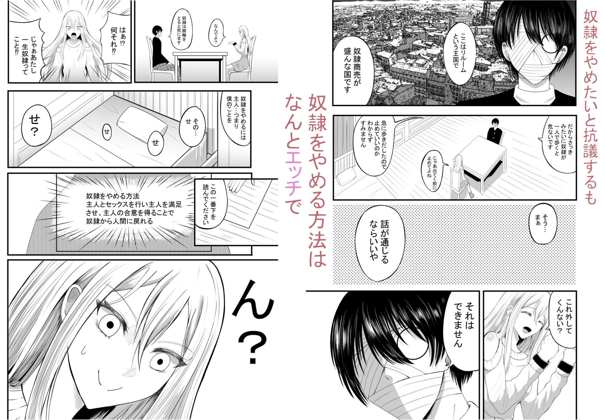 奴●性活 サンプル 3