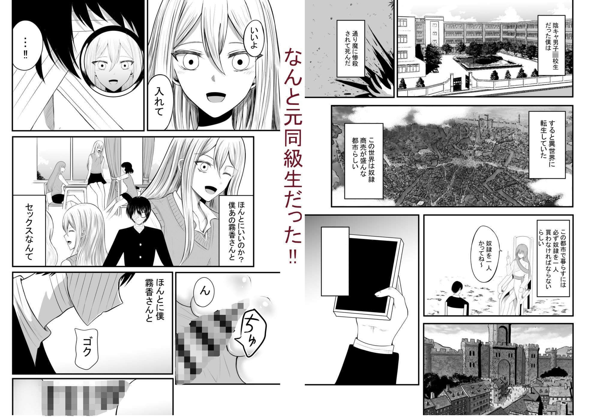 奴●性活 サンプル 5