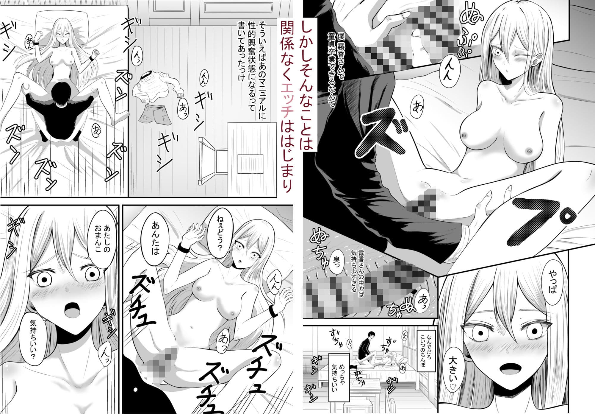 奴●性活 サンプル 6