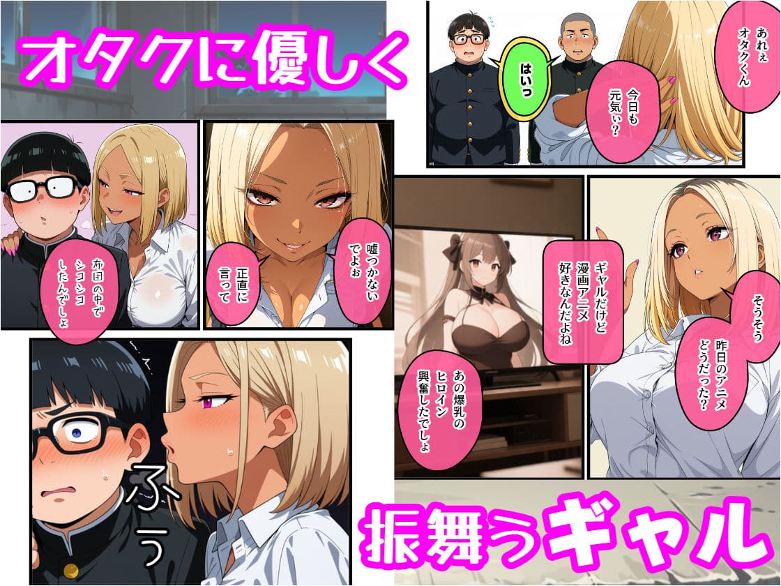 オタクを舐めたギャルを集団で犯し尽くす サンプル 1