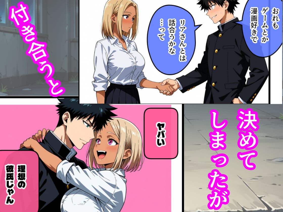 オタクを舐めたギャルを集団で犯し尽くす サンプル 4