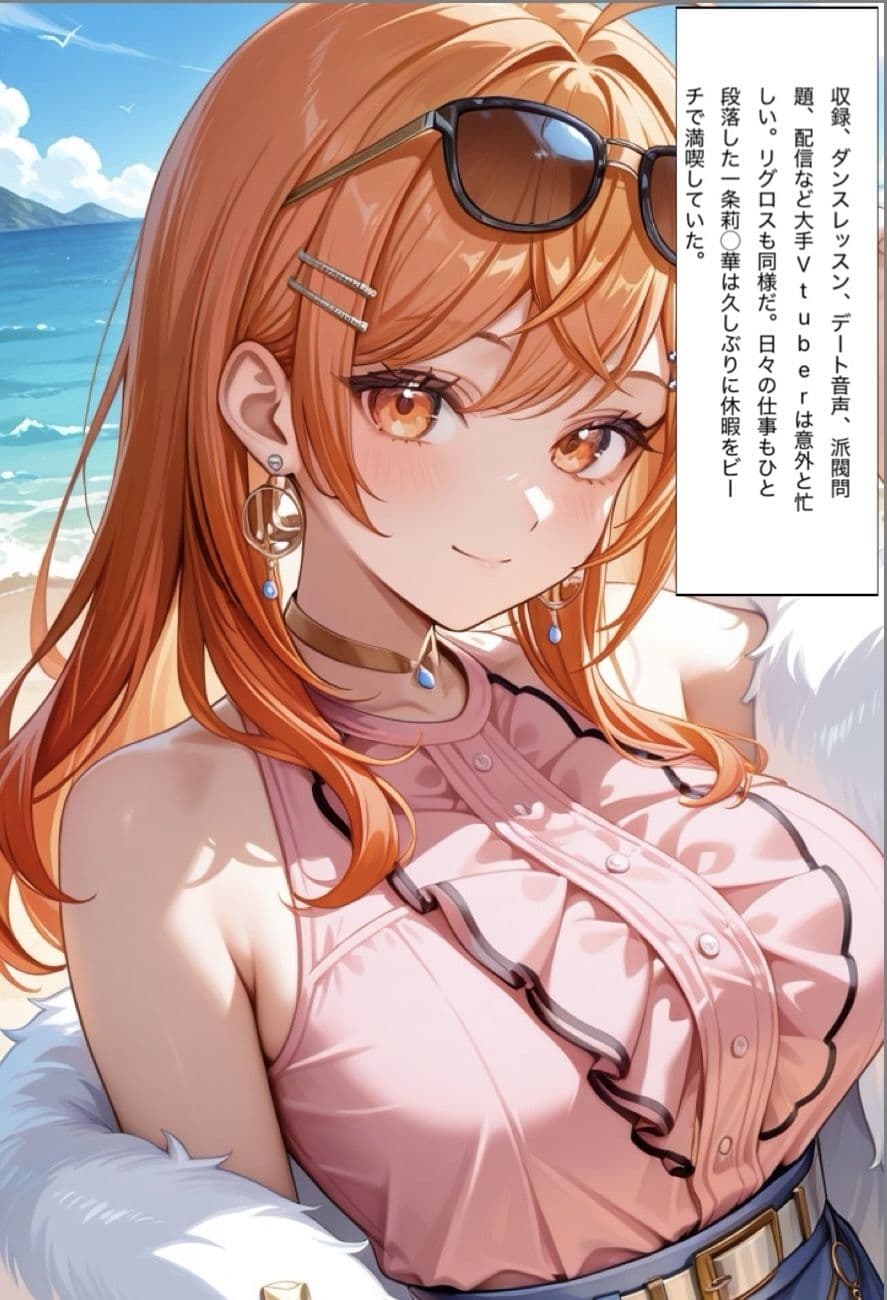 「ジーニアスな私がデブオジニ孕まされちゃったんだけど!」大人気Vtuber一条莉◯華がオジにナンパされ、断れず勢いで中出しされて妊娠させられるマンガ サンプル 5