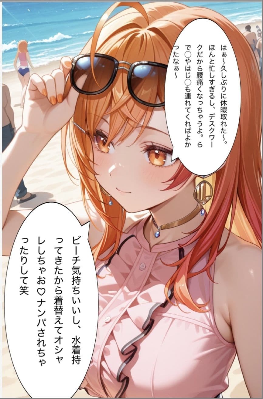 「ジーニアスな私がデブオジニ孕まされちゃったんだけど!」大人気Vtuber一条莉◯華がオジにナンパされ、断れず勢いで中出しされて妊娠させられるマンガ サンプル 6