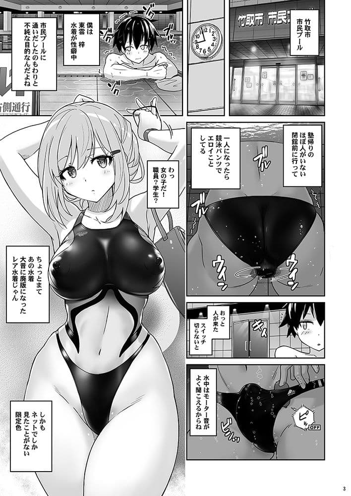 つよつよなつみかん サンプル 2