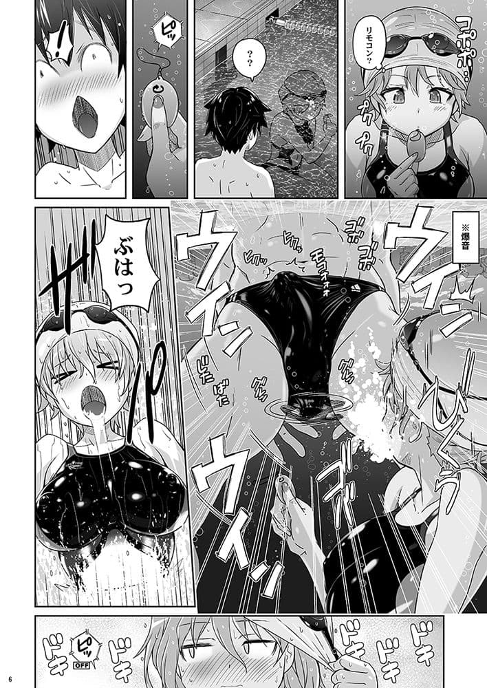 つよつよなつみかん サンプル 5