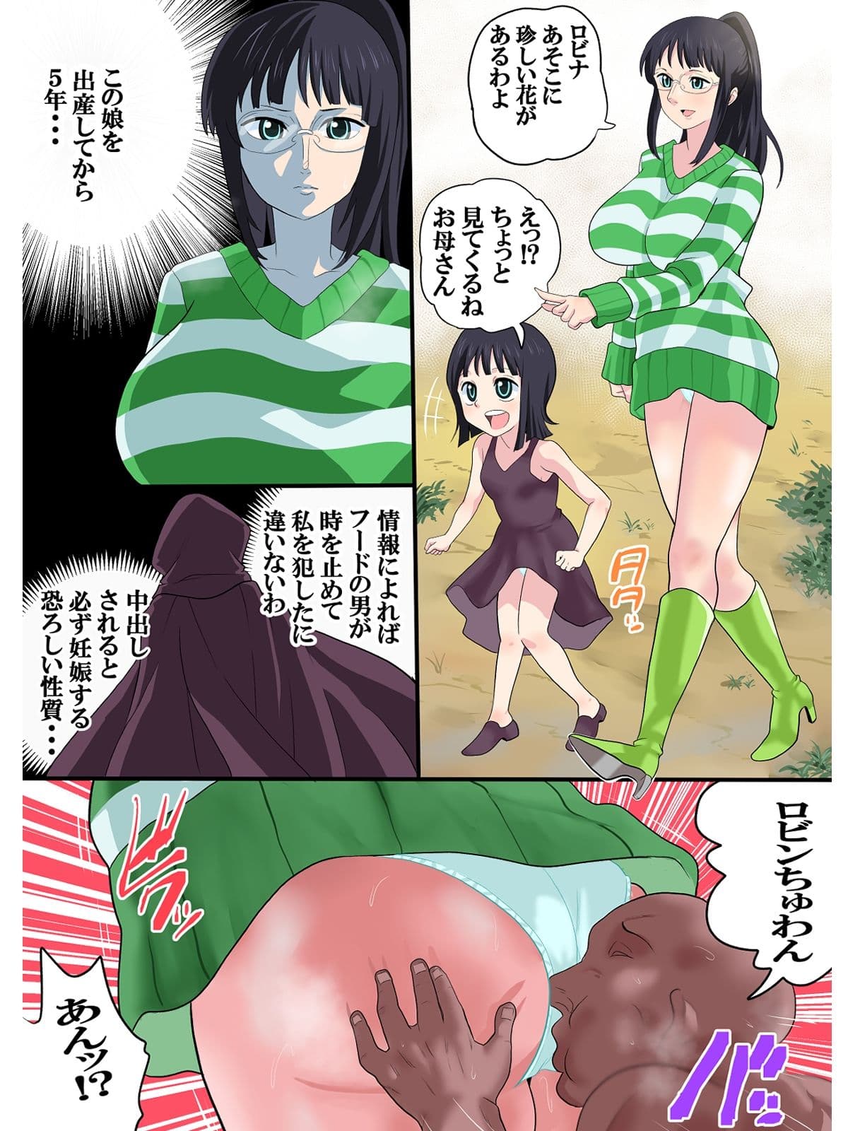 時間を止めて種付け2 サンプル 8