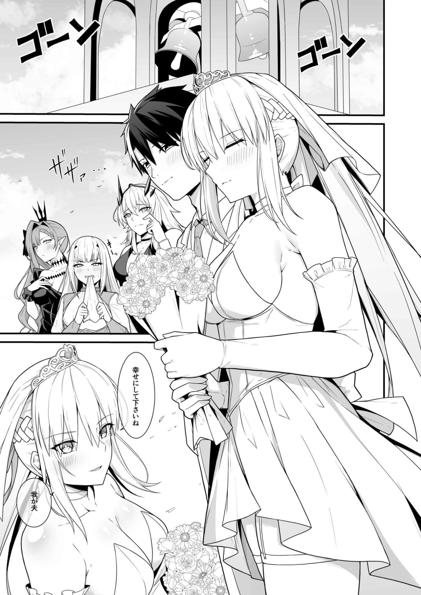 モルガン陛下と愛に溺れる総集編 サンプル 2