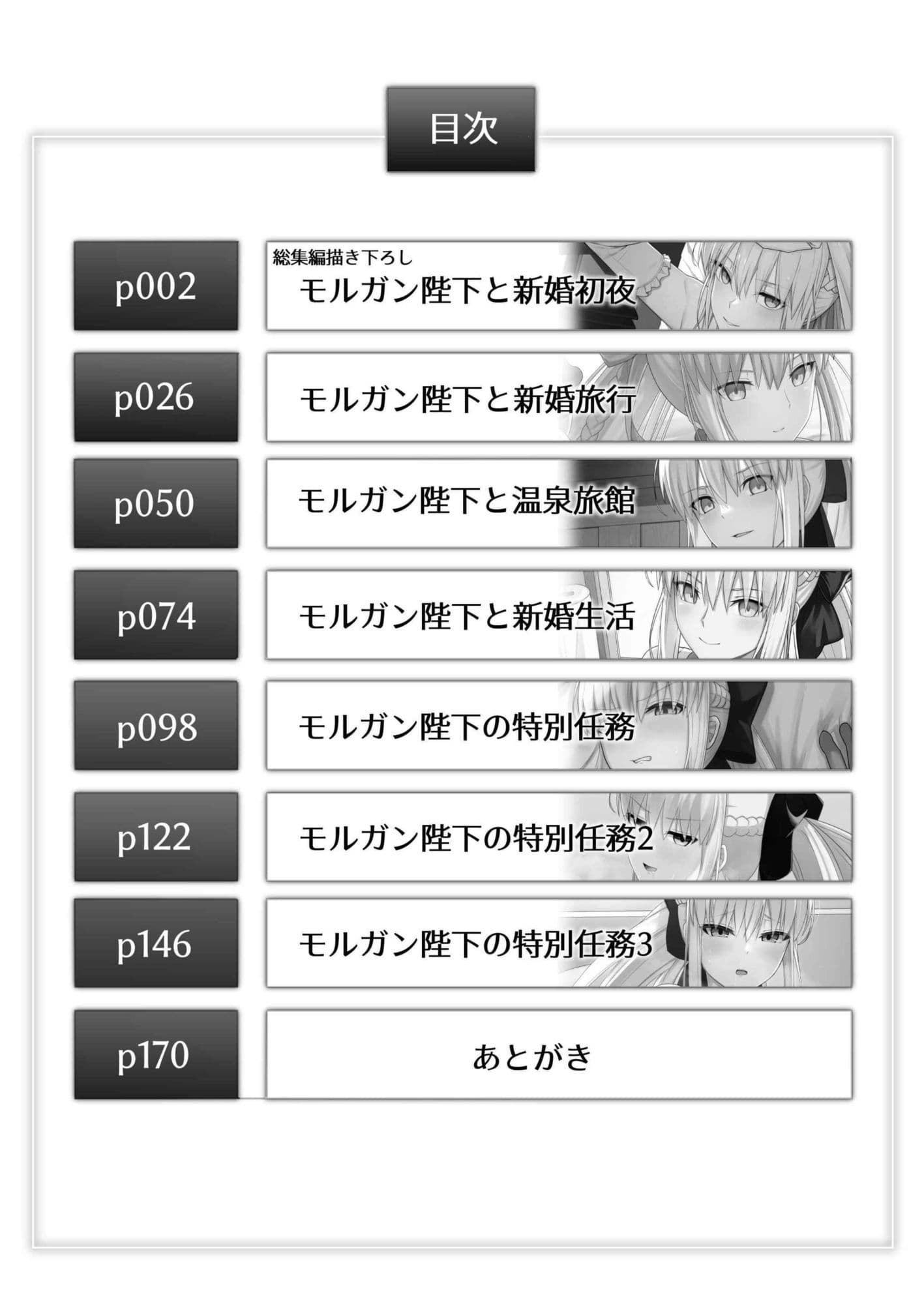 モルガン陛下と愛に溺れる総集編 サンプル 7