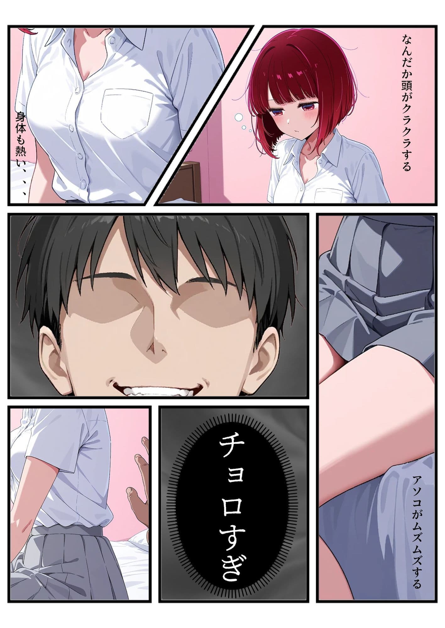 元天才子〇はチョロすぎる サンプル 2