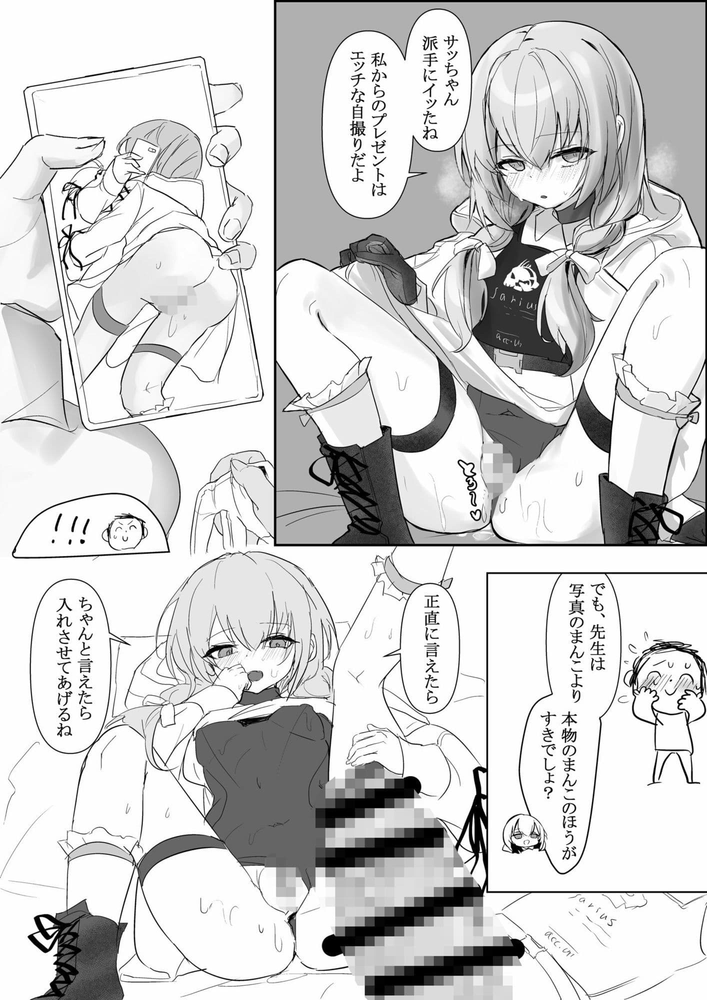 プレゼントかセックスか  アリウススクワッド編 サンプル 3