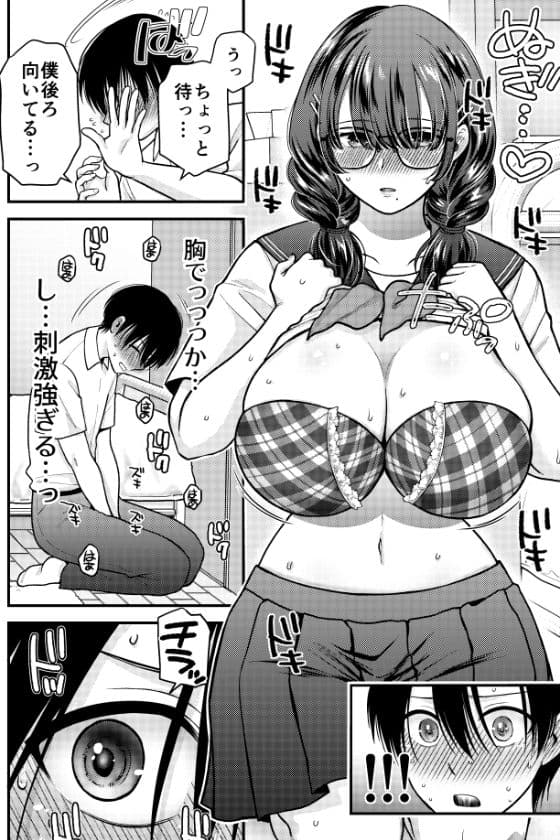僕のことを大好きな 控えめ巨乳文学彼女と 甘々イチャラブえっち サンプル 4
