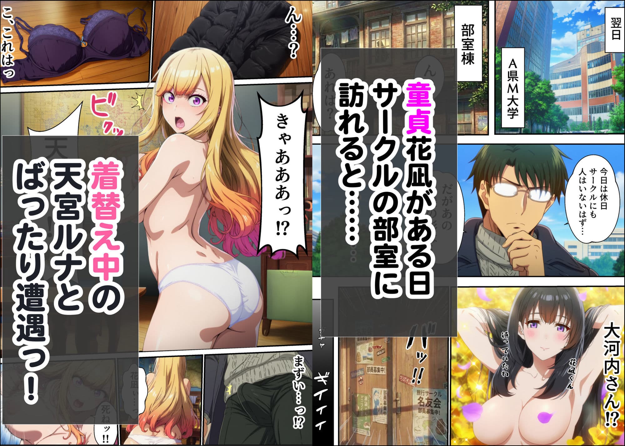 敏感体質なツンデレ金髪ギャルとセックスしたお話 サンプル 2