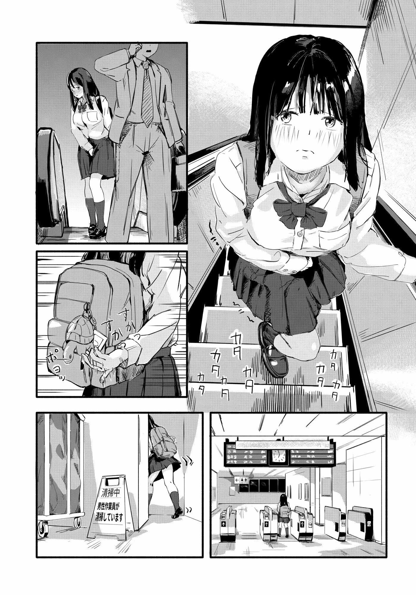 おしっこが漏れそうで清掃中を見落とした サンプル 1