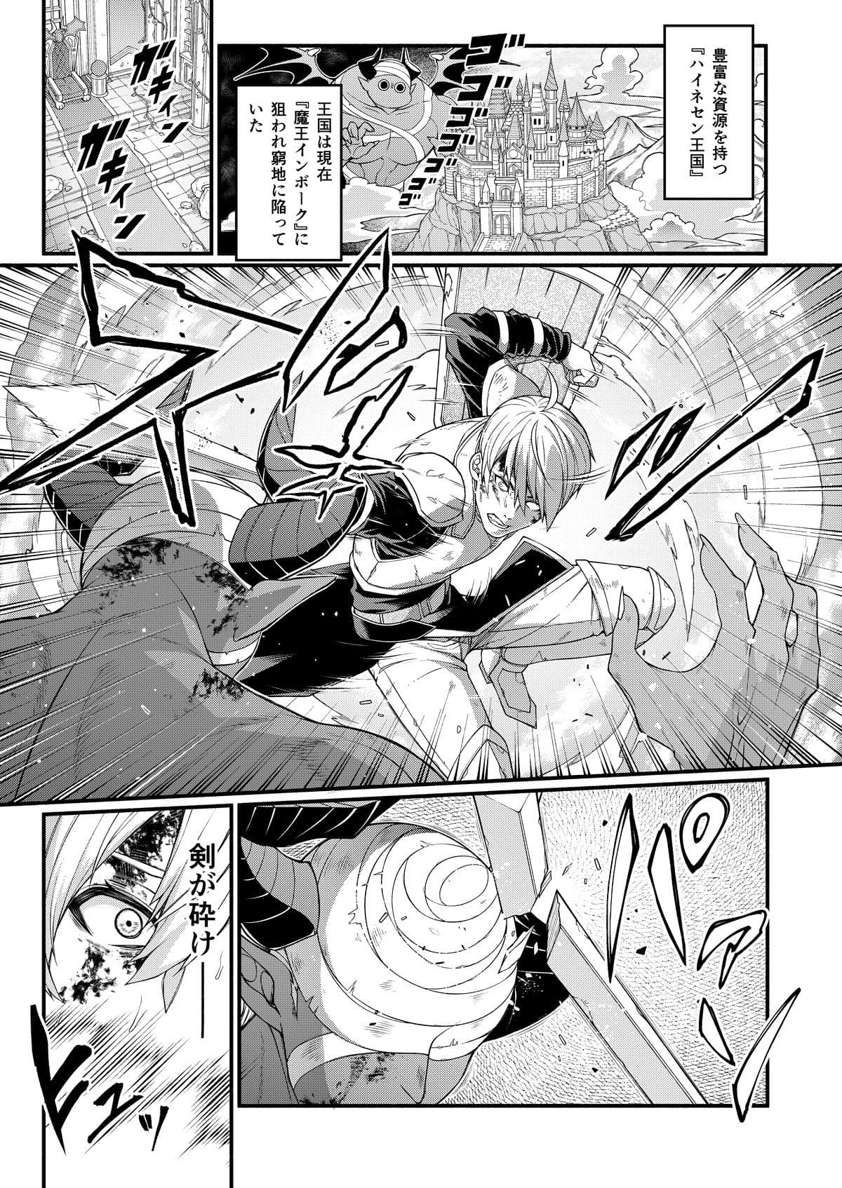 悪堕ち騎士の凱旋 サンプル 1