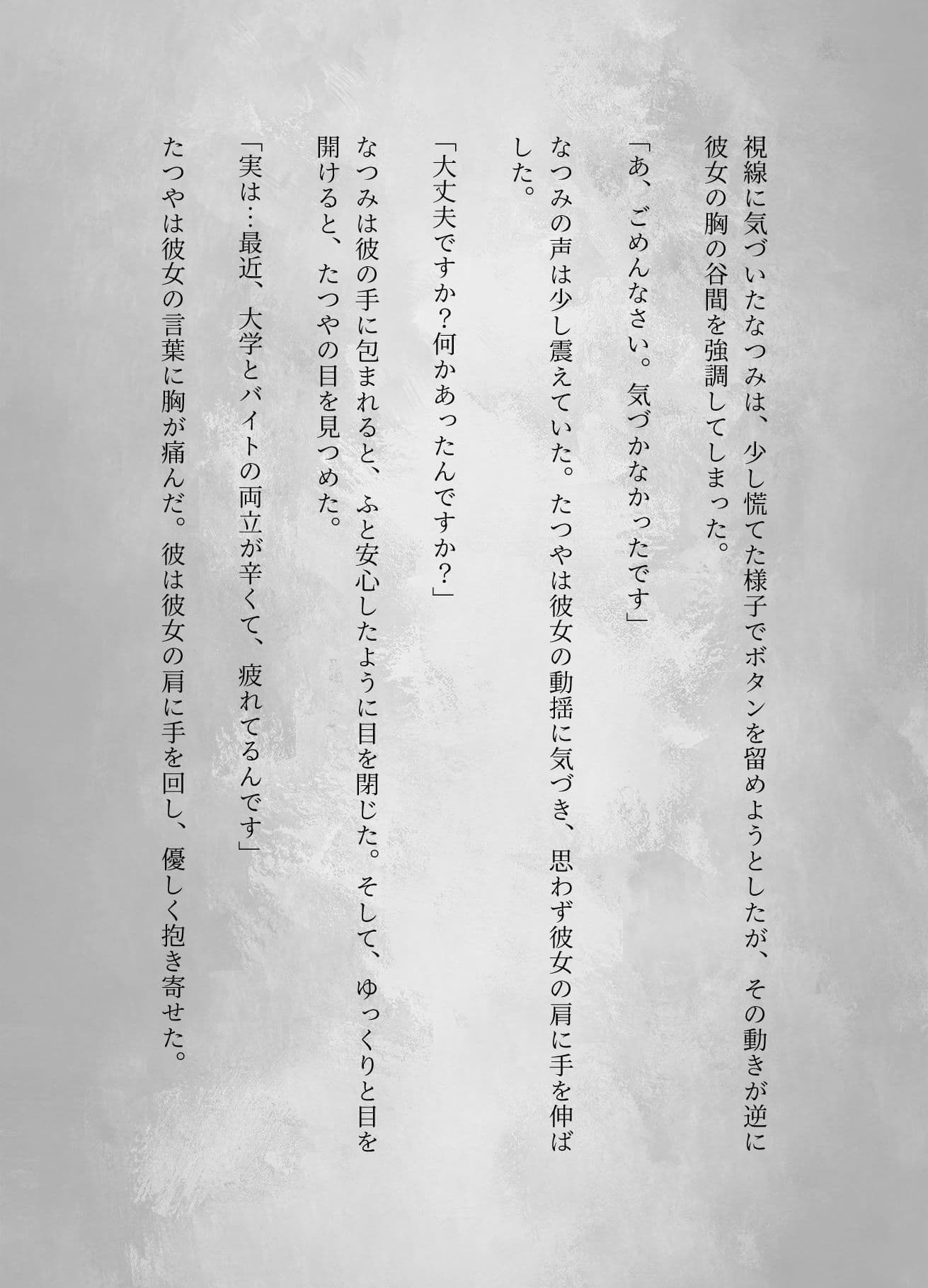 ラッキーハプニング！カラオケで起きた21歳Fカップの店員と起きた禁断SEX サンプル 3