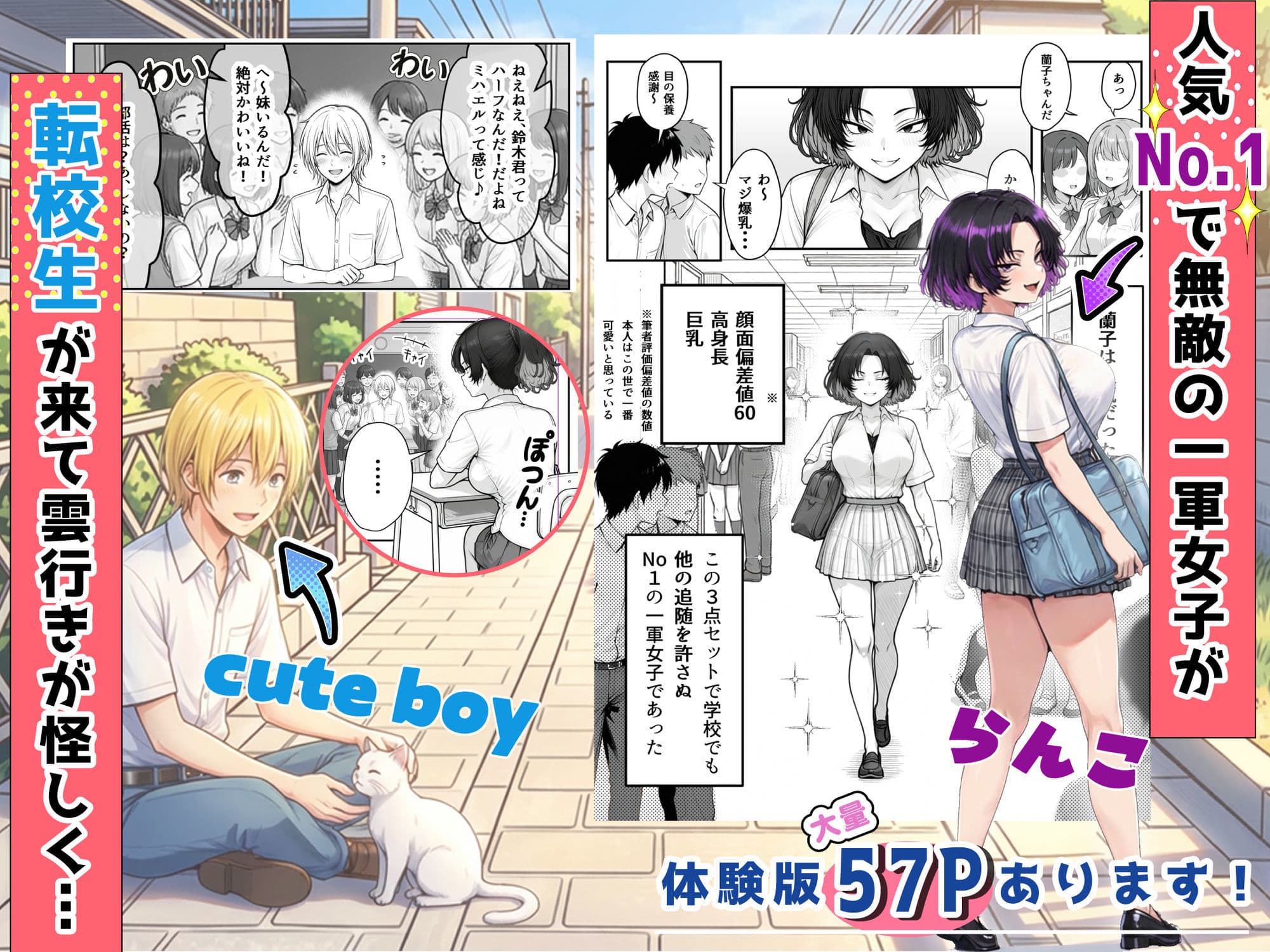 人気No.1コンカフェ店員がまさかの童貞チ〇ポに完全敗北、、、そのあとリベンジしに行ったけどワカらされた件 サンプル 2