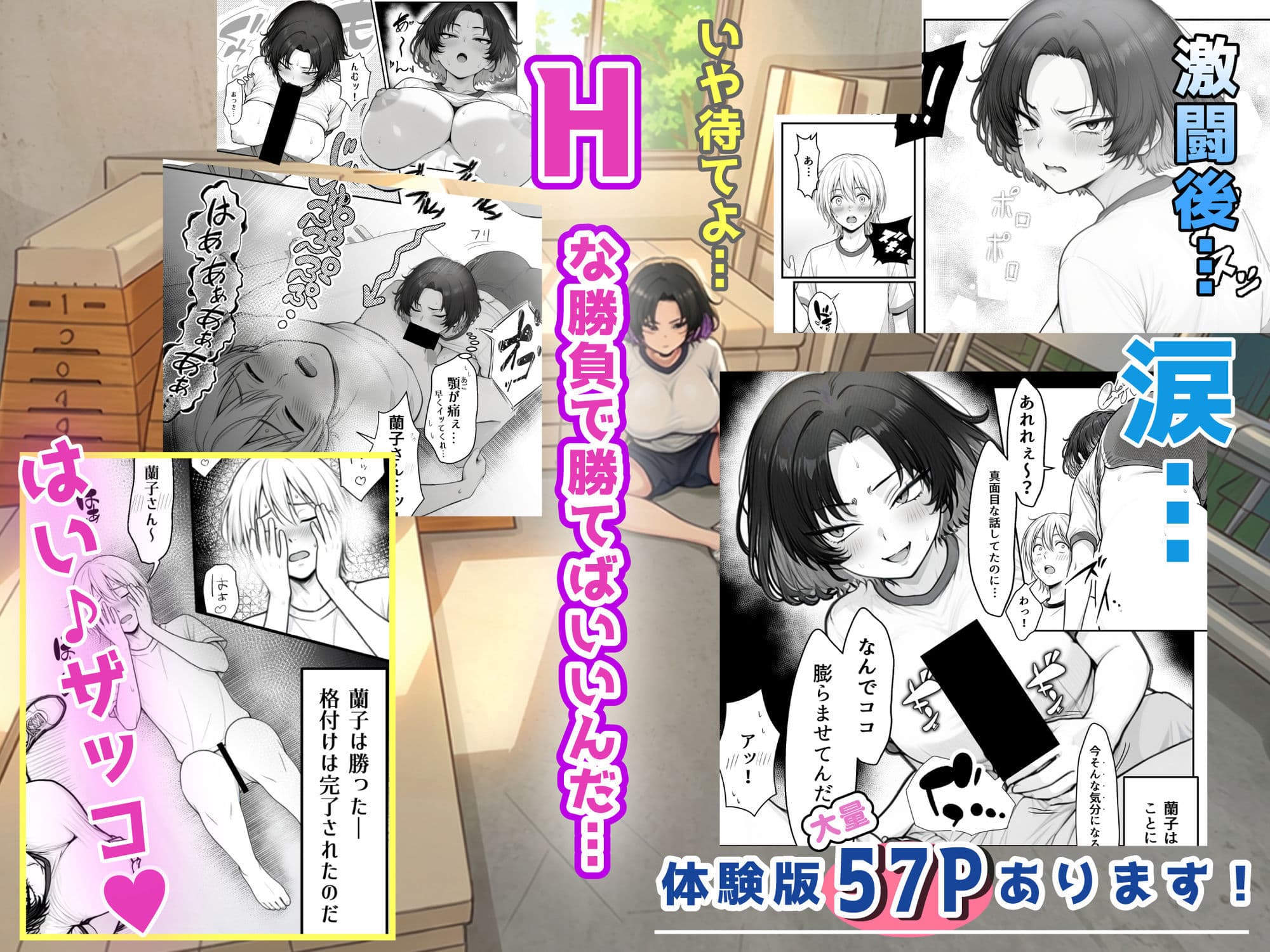 人気No.1コンカフェ店員がまさかの童貞チ〇ポに完全敗北、、、そのあとリベンジしに行ったけどワカらされた件 サンプル 4