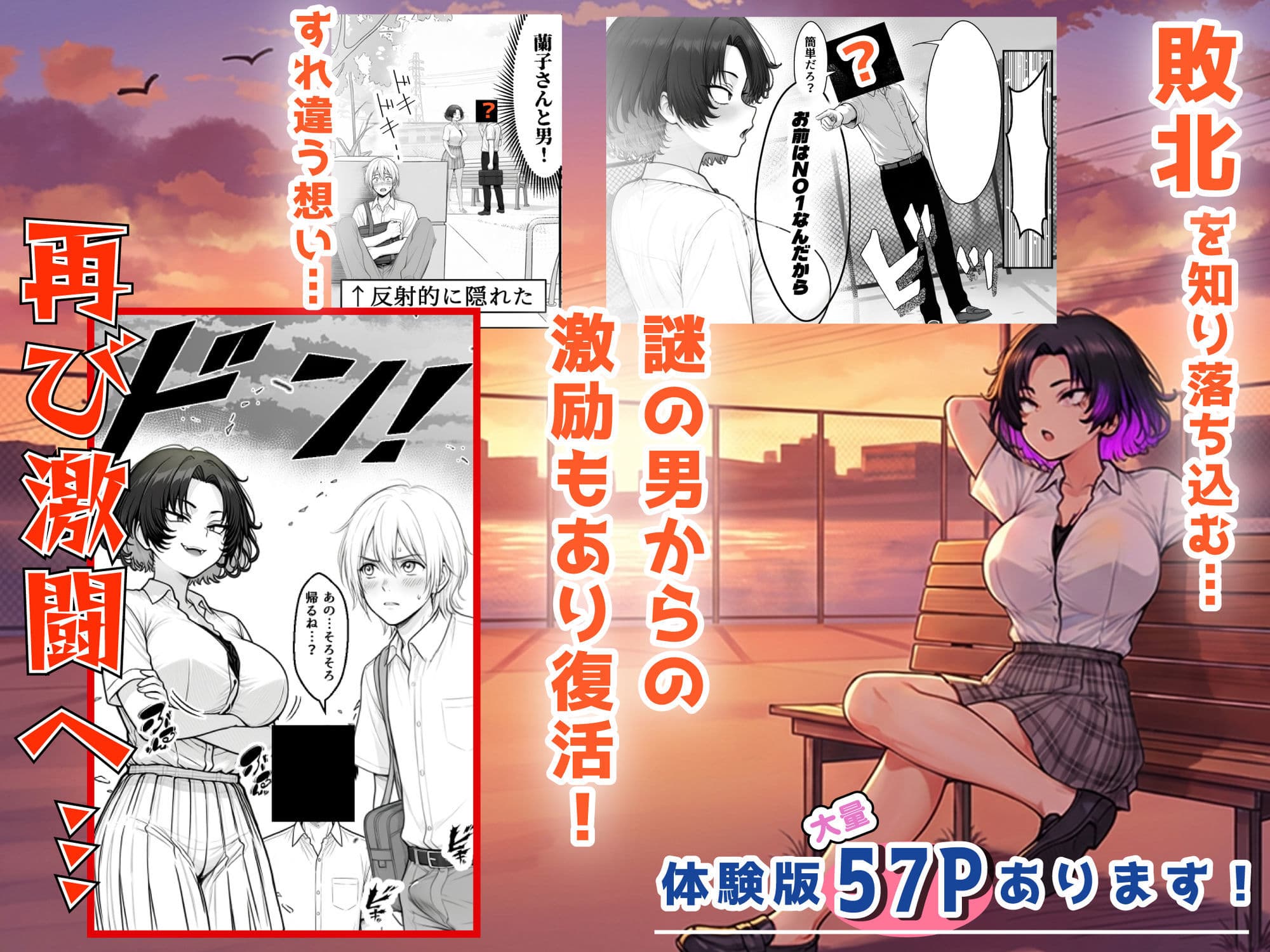 人気No.1コンカフェ店員がまさかの童貞チ〇ポに完全敗北、、、そのあとリベンジしに行ったけどワカらされた件 サンプル 6