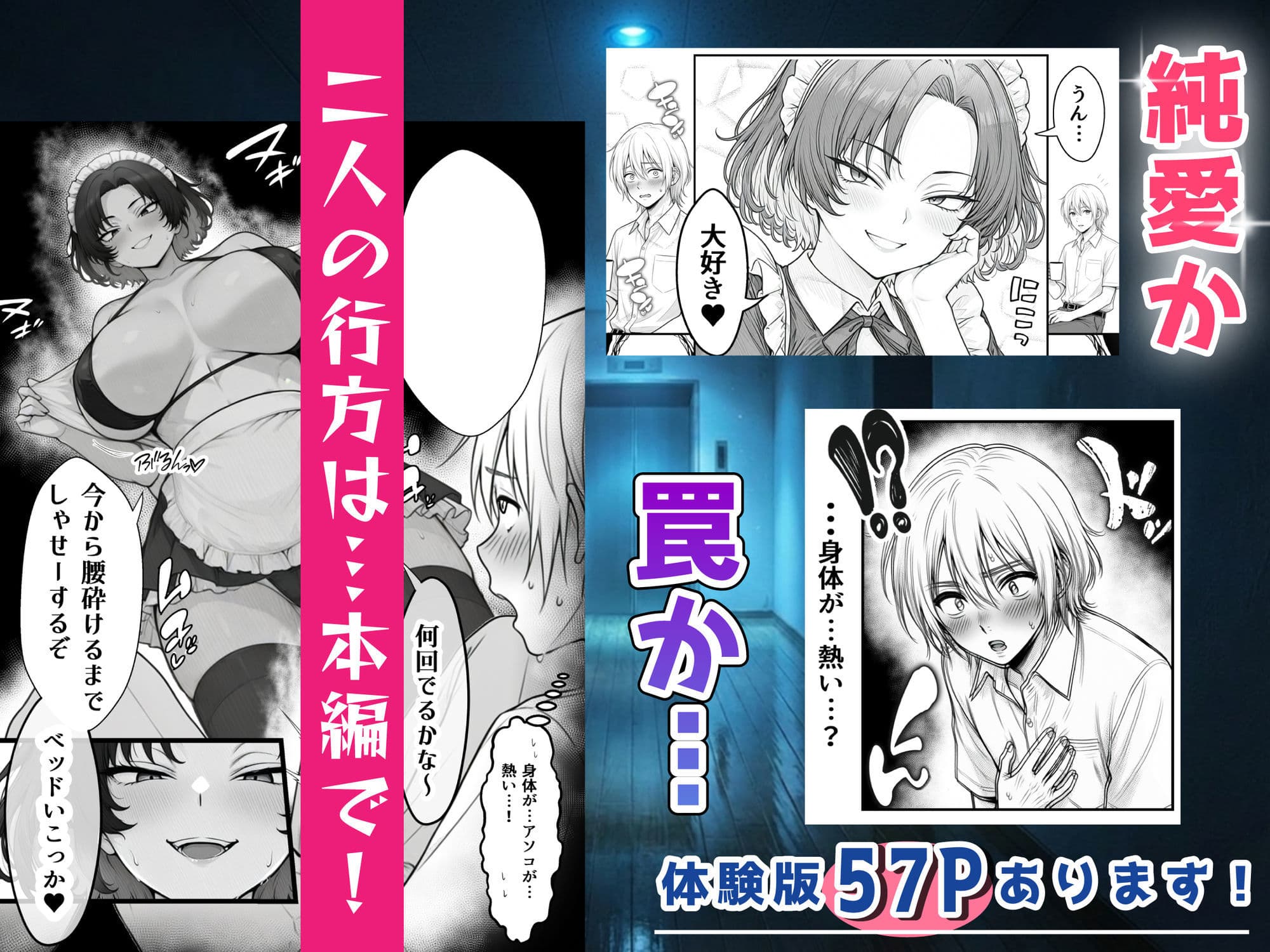 人気No.1コンカフェ店員がまさかの童貞チ〇ポに完全敗北、、、そのあとリベンジしに行ったけどワカらされた件 サンプル 8