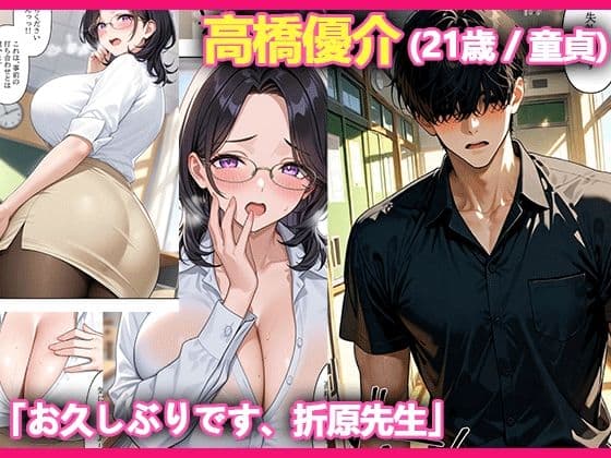 本格人妻AV企画〜童貞卒業プロジェクト〜 先生、今夜だけは僕の妻になってください サンプル 5