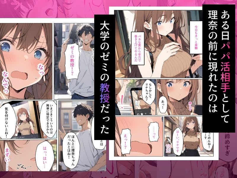 男をナメ腐ったパパ活女子におしおきを サンプル 2