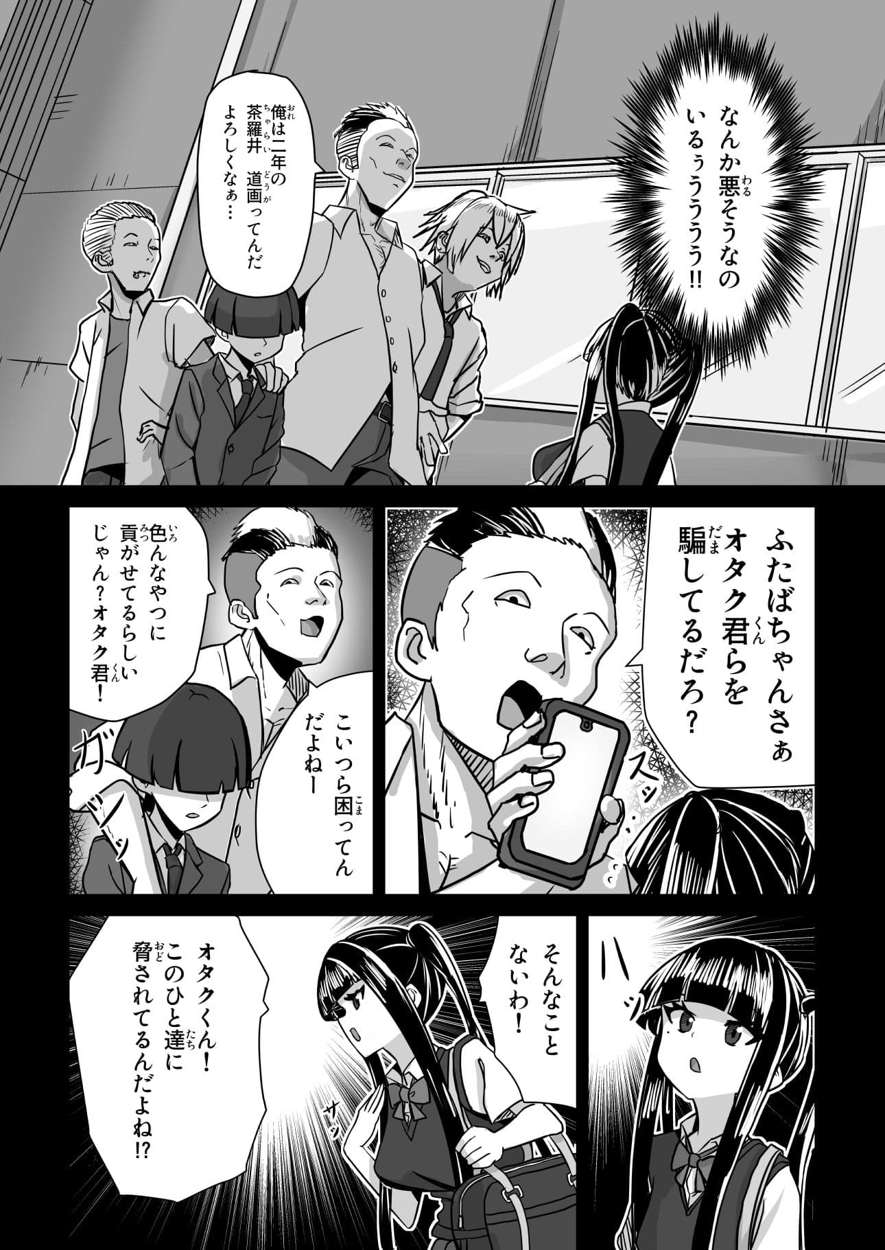 三日月双葉の貢ぎもの サンプル 4