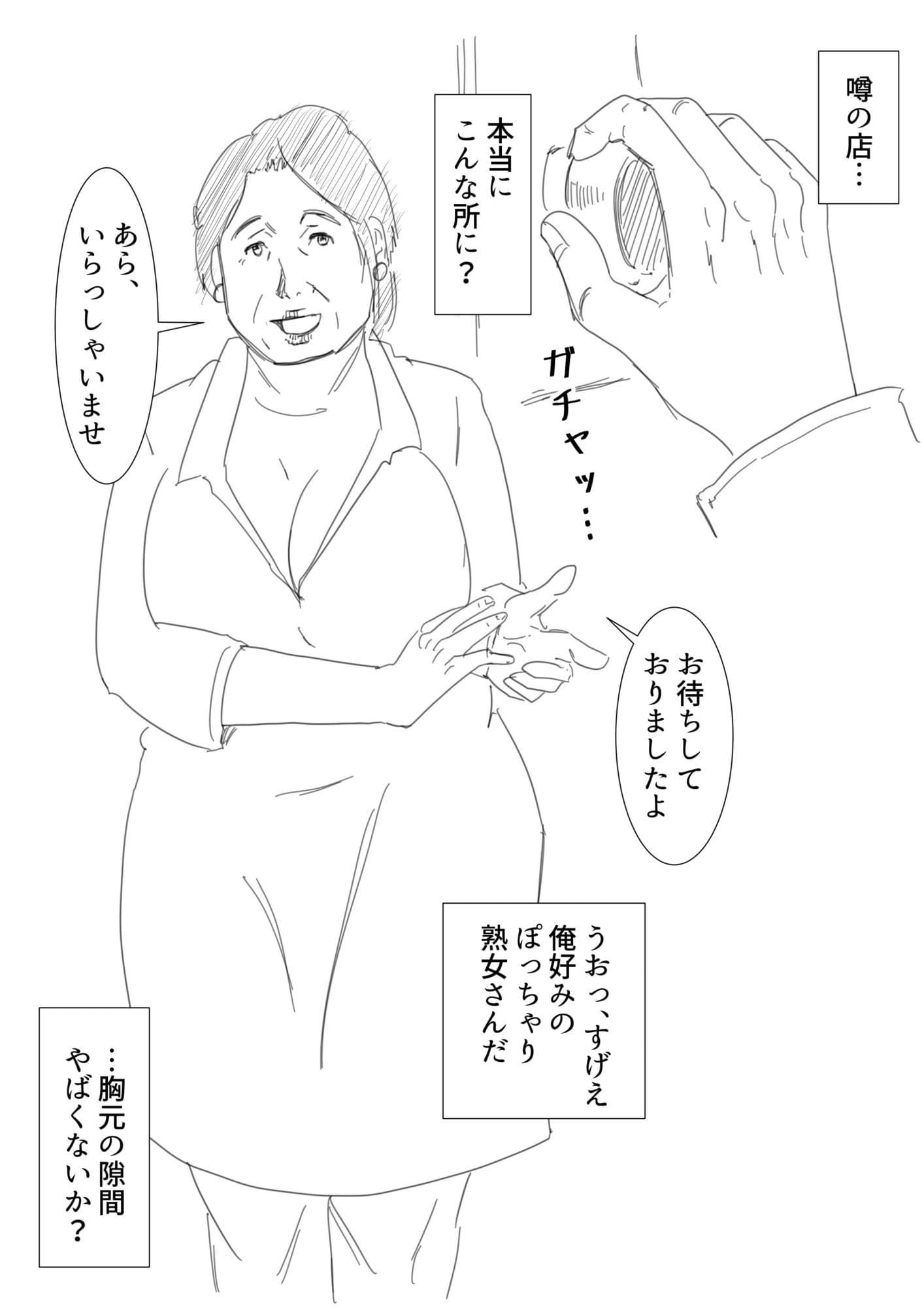 熟女店長の極上ほぐし サンプル 1