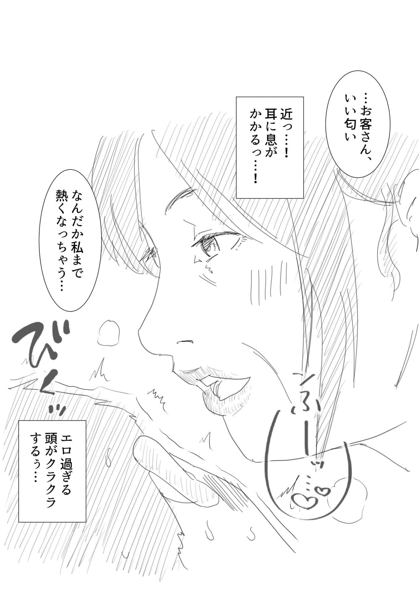 熟女店長の極上ほぐし サンプル 2